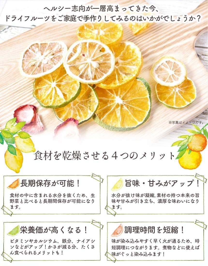 Amazon | マリン商事 ドライフルーツメーカー プチカラ Ki-90554